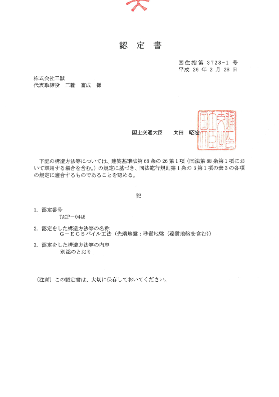 指定書
